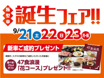決算期間の展示会！！！